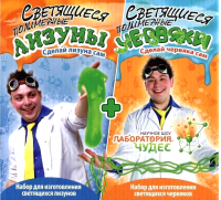 

Набор для создания слайма Инновации для детей, Светящиеся червяки и лизуны / 828