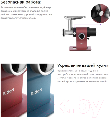 Мясорубка электрическая Kitfort KT-2110-1 (красный)