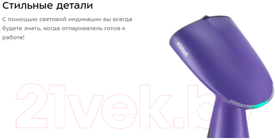Отпариватель Kitfort KT-983-1 (фиолетовый)