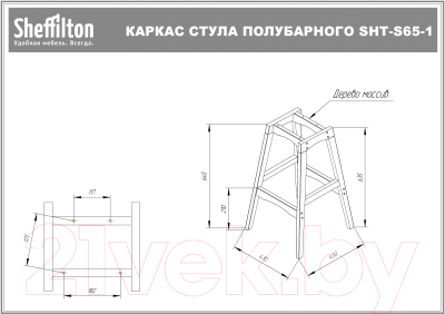 Стул барный Sheffilton SHT-ST29-С1/S65-1 (морская глубина/светлый орех)