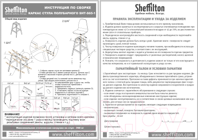 Стул барный Sheffilton SHT-ST29-С/S65-1 (пепельный/светлый орех)