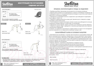 Стул барный Sheffilton SHT-ST34 с вырезом/S65-1 (платиново-серый/светлый орех)