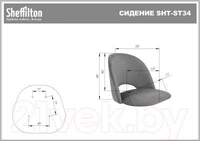 Стул барный Sheffilton SHT-ST34 с вырезом/S65-1 (платиново-серый/светлый орех)