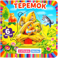 

Книга-пазл Умка, Теремок / 9785506045953