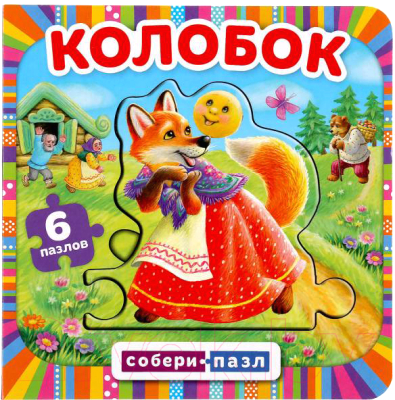 

Книга-пазл Умка, Колобок