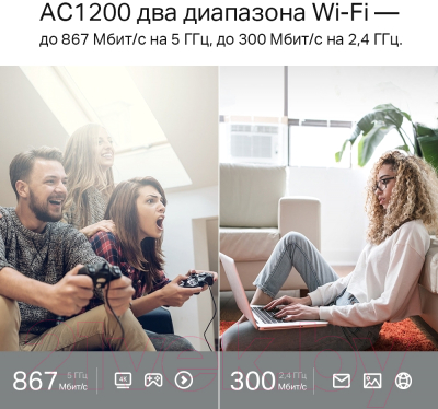 Изображение товара Беспроводной маршрутизатор TP-Link Archer C50(RU)