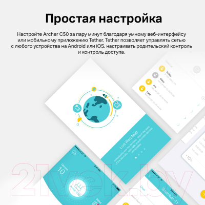 Изображение товара Беспроводной маршрутизатор TP-Link Archer C50(RU)