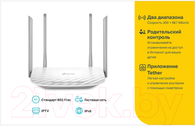 Изображение товара Беспроводной маршрутизатор TP-Link Archer C50(RU)