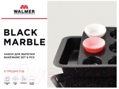 Набор для выпечки Walmer Black Marble / W12035671