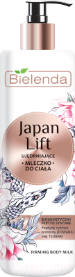 

Молочко для тела Bielenda, Japan Lift