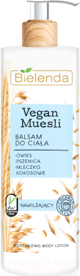 

Лосьон для тела Bielenda, Vegan Muesli увлажняющий пшеница+овес+кокосовое молоко