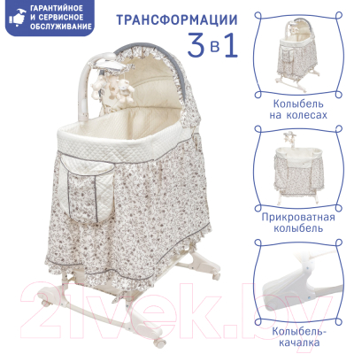 Детская кроватка Simplicity Колыбель / 3016 MIR