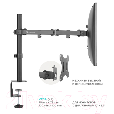 Кронштейн для монитора Onkron D221E