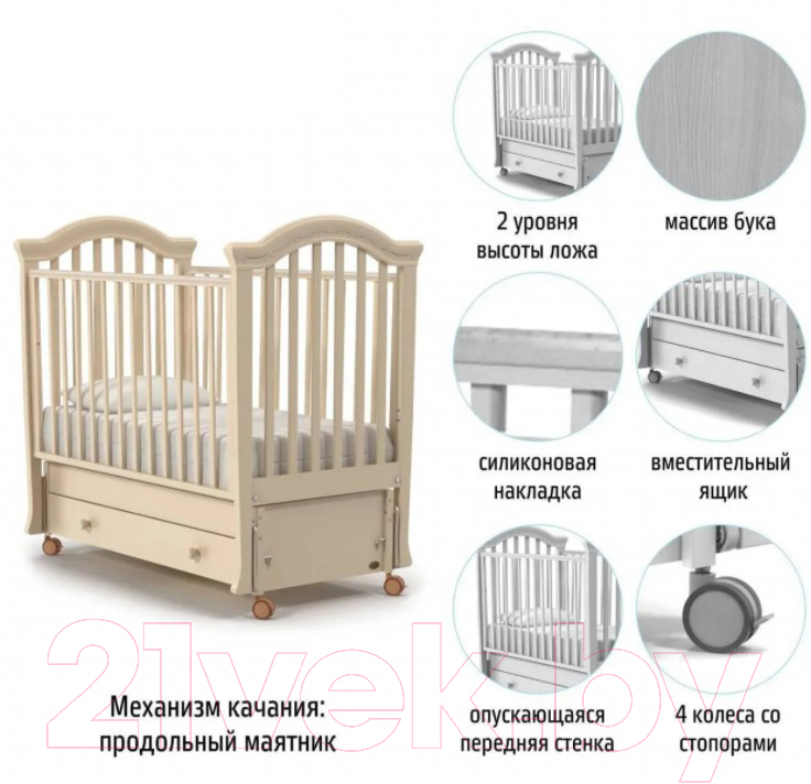 Детская кроватка Nuovita Perla Swing