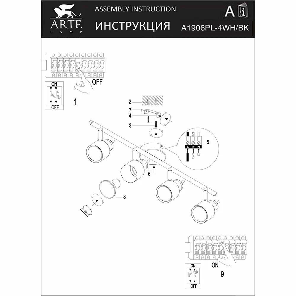 Спот Arte Lamp Almach A1906PL-4BK