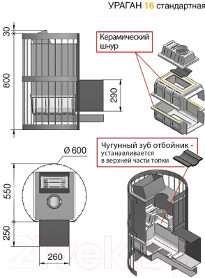 Печь-каменка Везувий Ураган Ковка 16 (271)