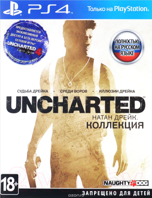 Игра для игровой консоли PlayStation 4 Uncharted: Натан Дрейк. Коллекция (Хиты PlayStation, RU version)