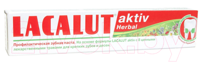 Зубная паста Lacalut Aktiv Herbal (50мл)