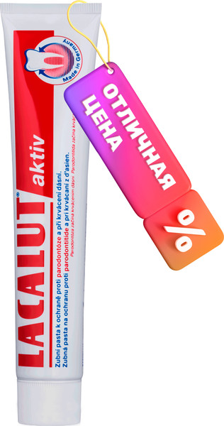 Lacalut Aktiv (75мл) Зубная паста купить в Минске, Гомеле, Витебске ...