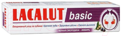 Зубная паста Lacalut Basic черная смородина и имбирь (75мл)