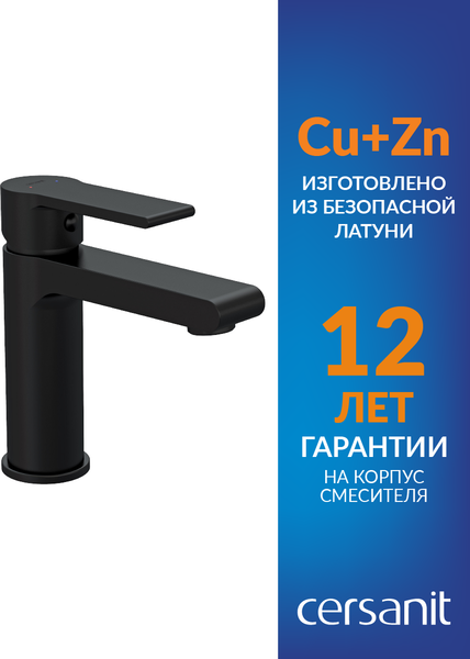Смеситель Cersanit Brasko 63107