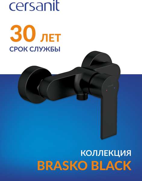Смеситель Cersanit Brasko 63109
