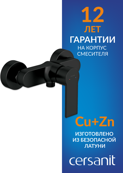 Смеситель Cersanit Brasko 63109