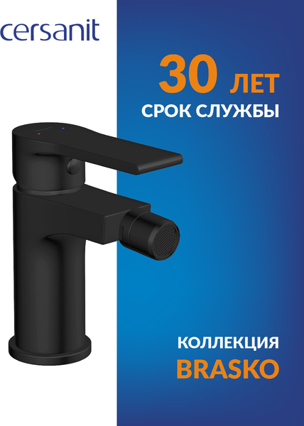 Смеситель Cersanit Brasko 63110