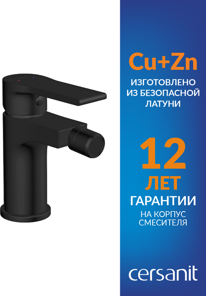 Смеситель Cersanit Brasko 63110