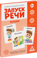 

Развивающие карточки, Запуск речи. Потешки / 5059408
