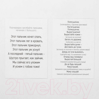Изображение товара Развивающие карточки Лас Играс Запуск речи. Потешки / 5059408