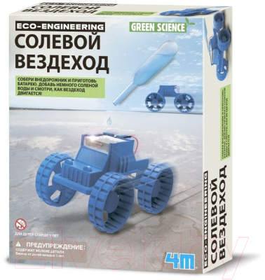 

Научная игра 4M, Солевой вездеход / 00-03409