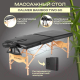 Миниатюра изображения товара Массажный стол Calmer Bamboo Two 60 (черный)