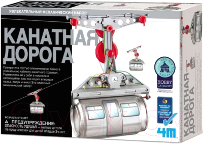 

Научная игра 4M, Канатная дорога / 00-03358