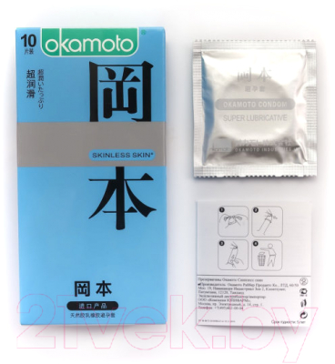 Презервативы Okamoto Skinless Skin Super Lubricative №10