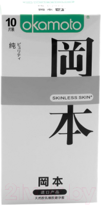 Презервативы Okamoto Skinless Skin Purity №10 