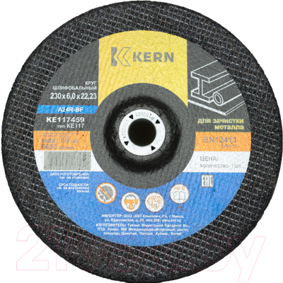 Шлифовальный круг Kern KE117459