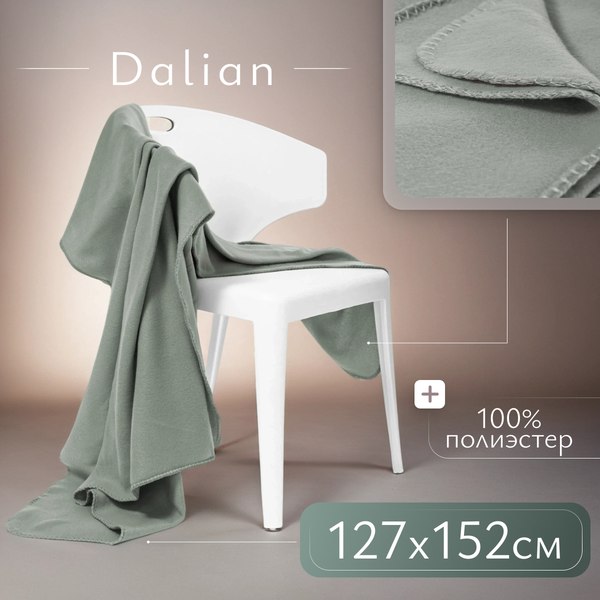 Плед Dalian 127x152 (серый)