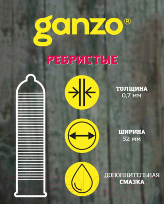Презервативы Ganzo Ribs №12