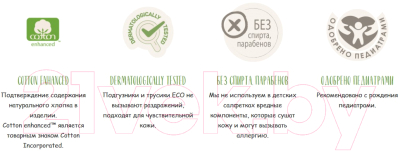 Влажные салфетки детские Солнце и луна ECO 0+ Atopic  (40шт+40шт)