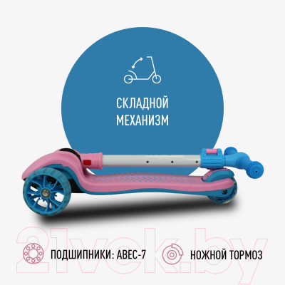 Самокат детский CosmoRide Pimple S939 (розовый/голубой)