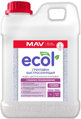 Грунтовка MAV Ecol ВД-АК-06 (2л, бесцветный)