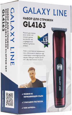 Машинка для стрижки волос Galaxy GL 4163 