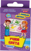 

Развивающие карточки РЫЖИЙ КОТ, Умные детки. Учим цвета / ИН-3029