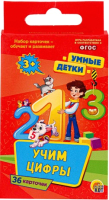 

Развивающие карточки РЫЖИЙ КОТ, Умные детки. Учим цифры / ИН-3030