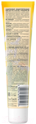 Крем для рук Eveline Cosmetics Glicerini Концентрированный bio ромашка+масло ши д-пантенол (75мл)