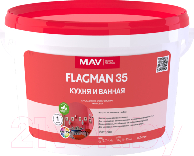 Краска MAV Flagman ВД-АК-2035 для кухни и ванной (3л, белый матовый)