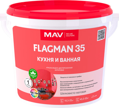 Краска MAV Flagman ВД-АК-2035 для кухни и ванной (5л, белый матовый) -