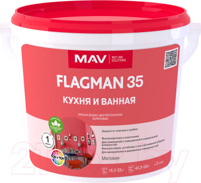 Краска MAV Flagman ВД-АК-2035 для кухни и ванной (5л, белый матовый)
