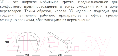 Кресло мягкое Euroforma 3D 3DS Euroline 112 (оранжевый)